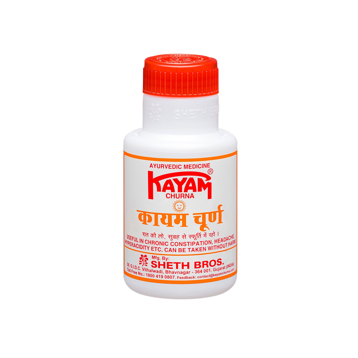 Kayam Churna by Sheth Brothers - useful in chronic constipation, headache, gas and hyperacidity.