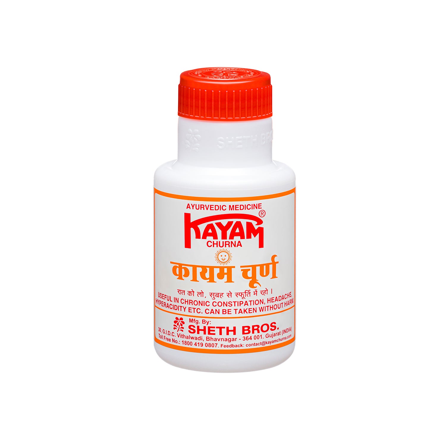 Kayam Churna by Sheth Brothers - useful in chronic constipation, headache, gas and hyperacidity.