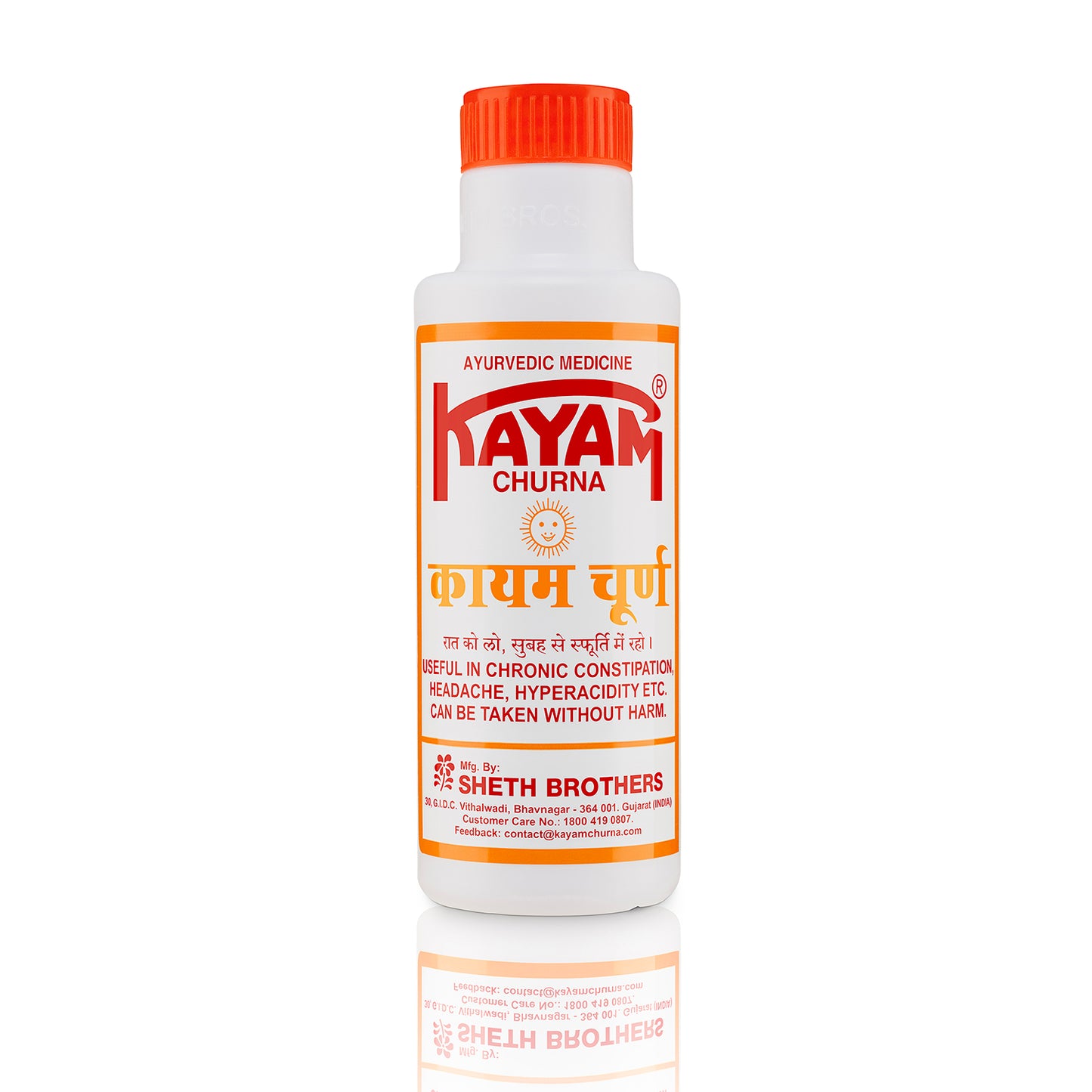 Kayam Churna by Sheth Brothers for Constipation, Gas and Acidity. 100 Gram