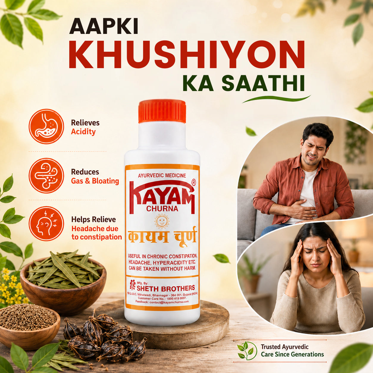 Kayam Churna by Sheth Brothers for Constipation, Gas and Acidity Relief.