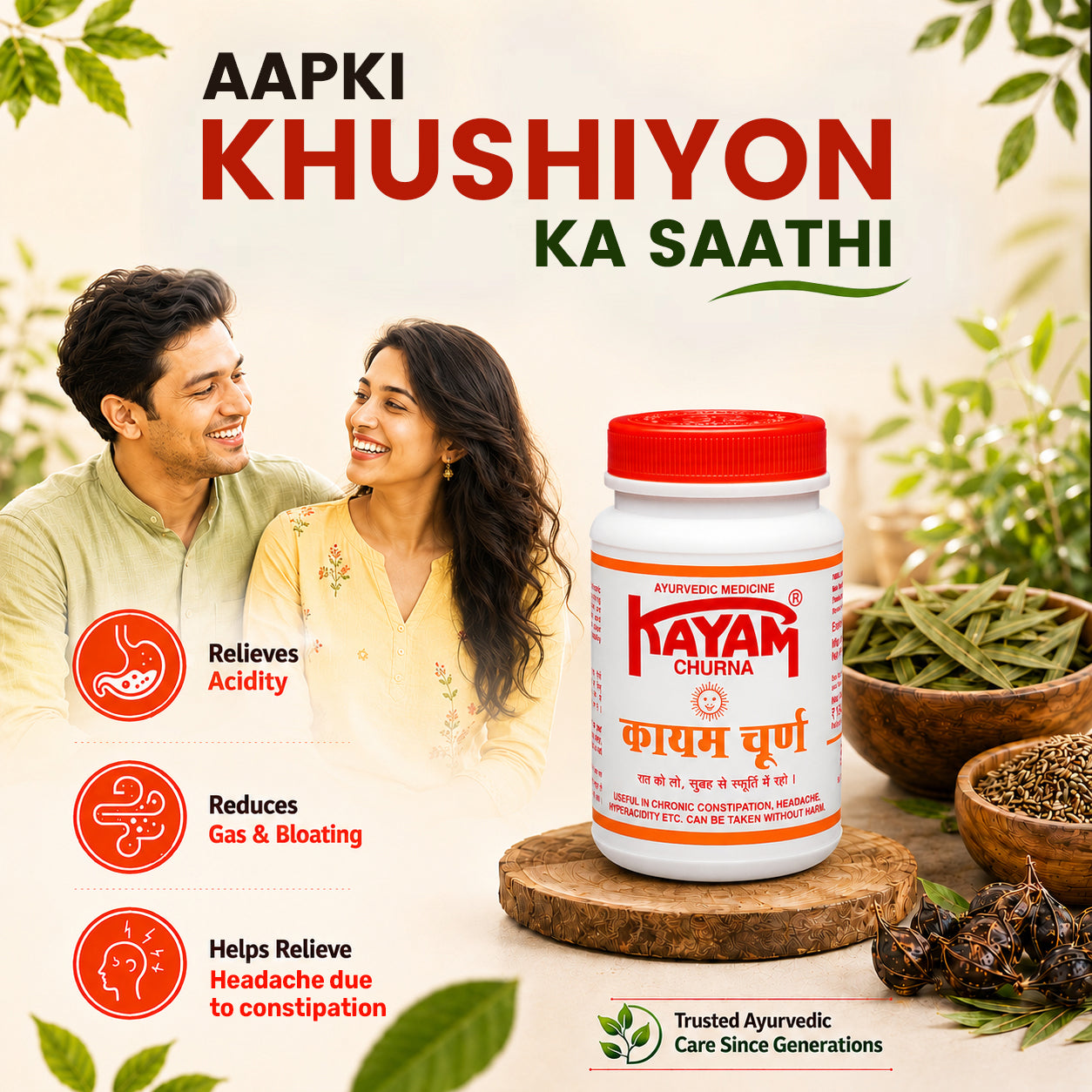 Ayurvedic medicine Kayam Churna by Sheth Brothers which helps to relieve constipation.
