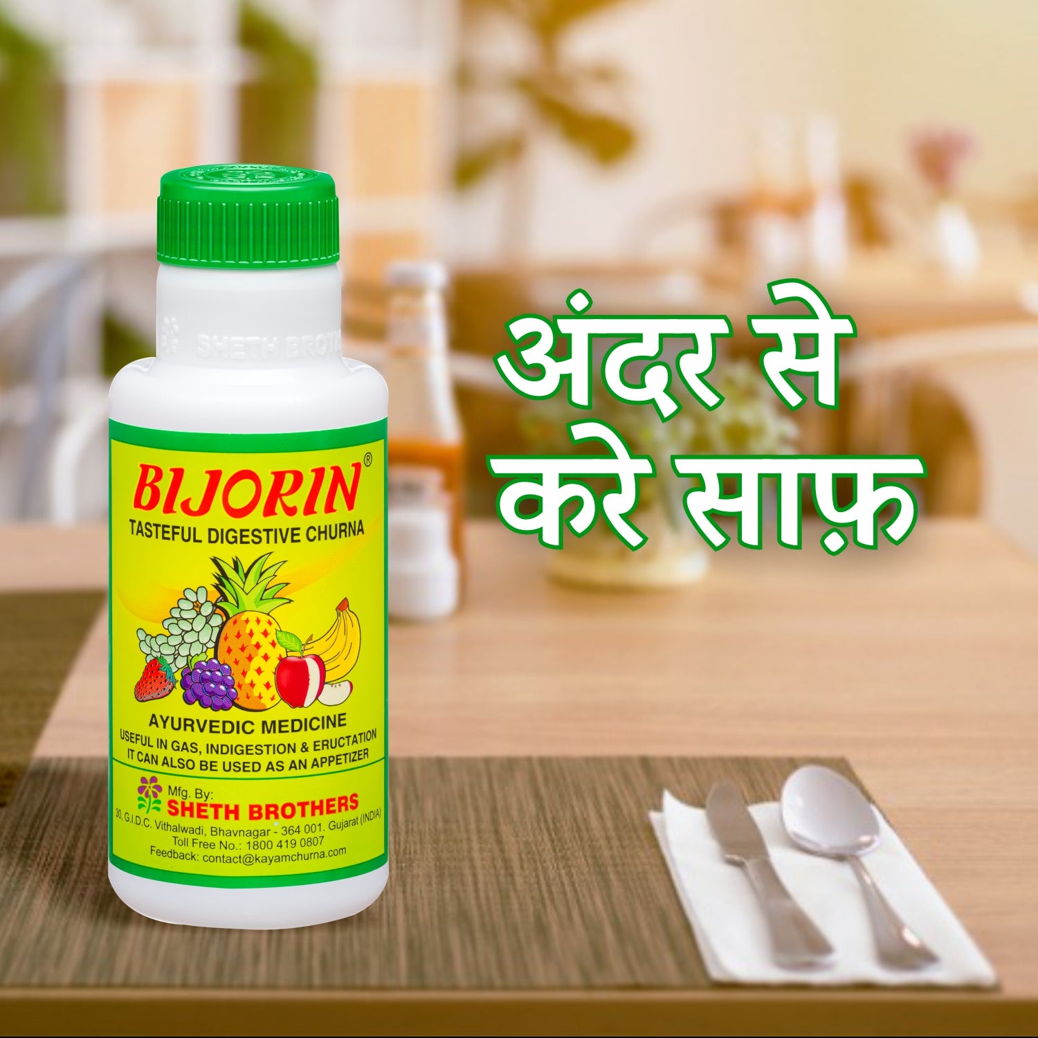 Bijorin Churna by Sheth Brothers - Useful in gas and indigestion.
