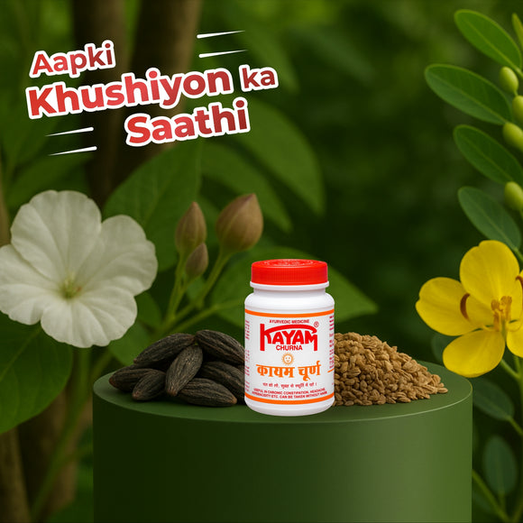 Kayam Churna  (Pack of 3) - Sheth Brothers